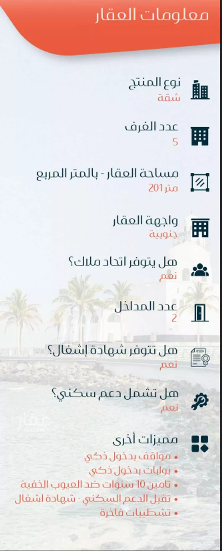 شقة للبيع في شارع جبل المطبق, حي الصفاء, مدينة جدة, منطقة مكة المكرمة صورة 3