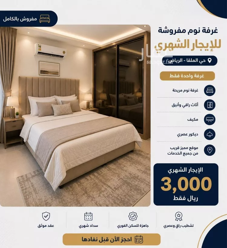 شقة للإيجار في شارع طريق الامير محمد بن سعد بن عبد العزيز, حي الملقا, مدينة الرياض, منطقة الرياض