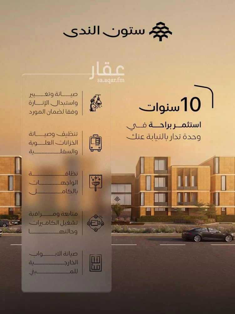 شقة للبيع في شارع القريات, حي الندى, مدينة الرياض, منطقة الرياض صورة 2