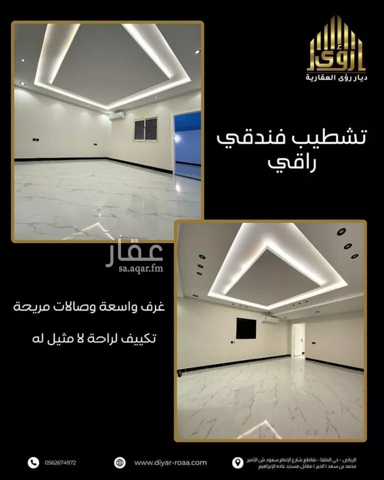 شقة للإيجار في شارع الامير ممدوح بن عبدالعزيز, حي السليمانية, مدينة الرياض, منطقة الرياض صورة 4