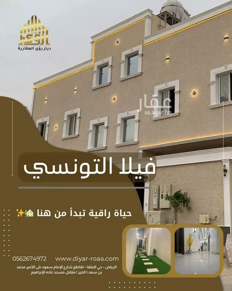 شقة للإيجار في شارع البحر المتوسط, حي العقيق, مدينة الرياض, منطقة الرياض