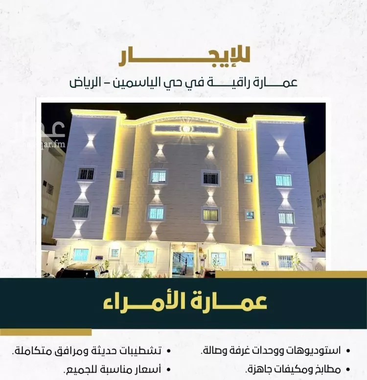 شقة للإيجار في شارع الامير عبدالله بن سعود بن عبدالله صنيتان ال سعود, حي الياسمين, مدينة الرياض, منطقة الرياض