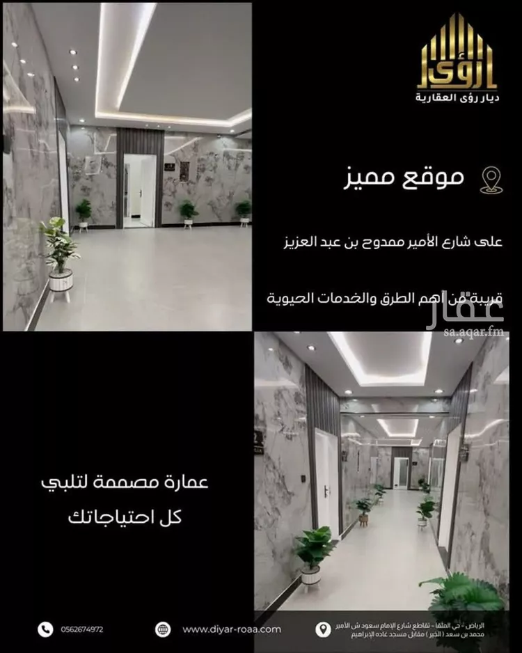 شقة للإيجار في شارع الامير ممدوح بن عبدالعزيز, حي السليمانية, مدينة الرياض, منطقة الرياض صورة 2