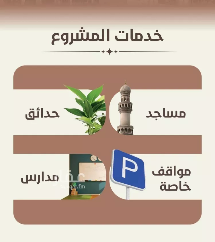 شقة للبيع في شارع ابو القاسم التنوخي, حي الروضة, مدينة جدة, منطقة مكة المكرمة صورة 2