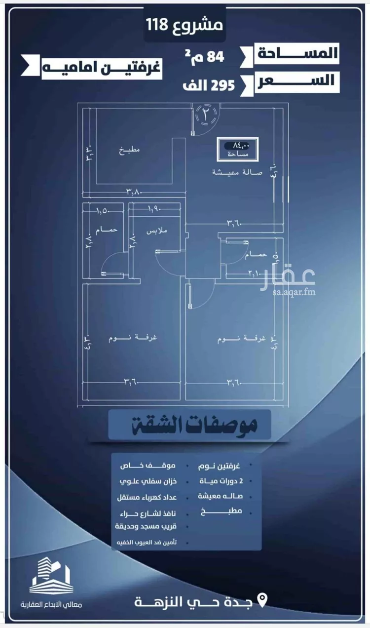 شقة للبيع في شارع احمد الرقيمي, حي النزهة, مدينة جدة, منطقة مكة المكرمة صورة 4
