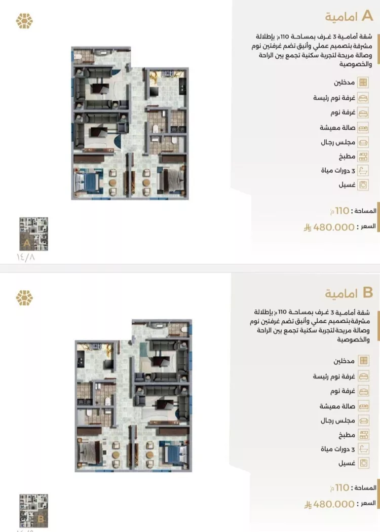 شقة للبيع في شارع ابو سفيان مدلوك, حي النعيم, مدينة جدة, منطقة مكة المكرمة صورة 2