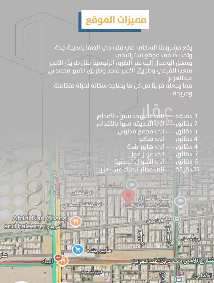 شقة للبيع في شارع إبن طولون, حي الصفاء, مدينة جدة, منطقة مكة المكرمة صورة 4