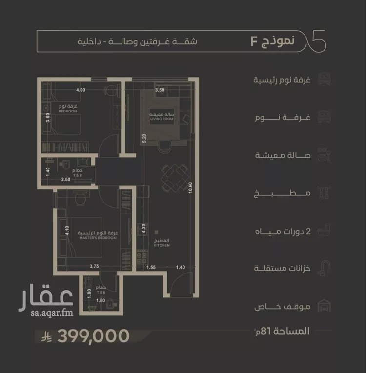 شقة للبيع في شارع فرج الله الخويري, حي السلامة, مدينة جدة, منطقة مكة المكرمة صورة 4