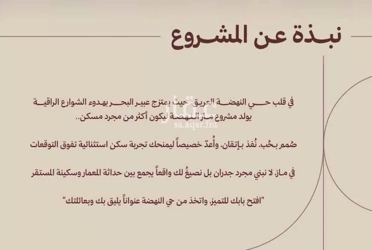 Apartment for Sale in Jeddah Al Nahdah صورة 2