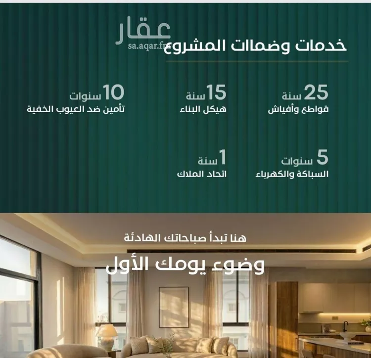 شقة للبيع في شارع ابن الحلاوي, حي الصفاء, مدينة جدة, منطقة مكة المكرمة صورة 2