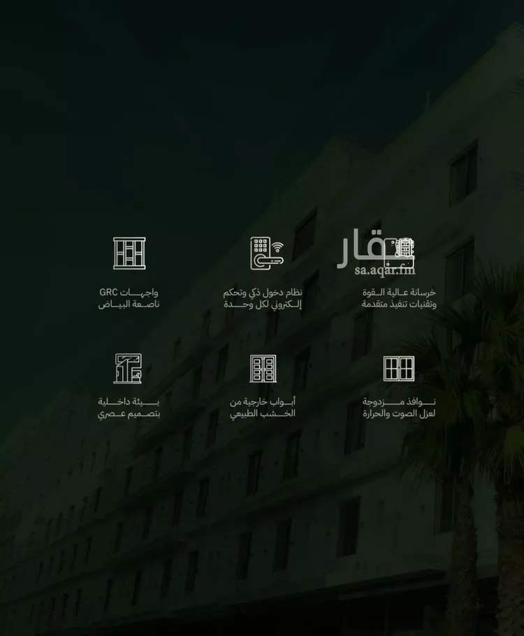 شقة للبيع في شارع نعيم بن مسعود, حي مدائن الفهد, مدينة جدة, منطقة مكة المكرمة صورة 2
