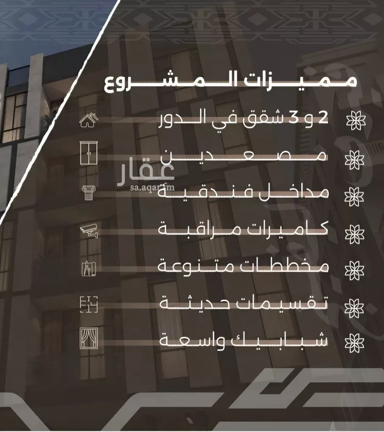 شقة للبيع في شارع غزوه بدر, حي النهضة, مدينة جدة, منطقة مكة المكرمة صورة 2