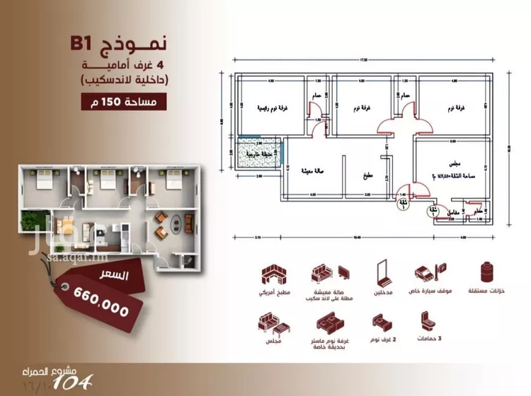 شقة للبيع في شارع ابن الرومي, حي الحمراء, مدينة جدة, منطقة مكة المكرمة