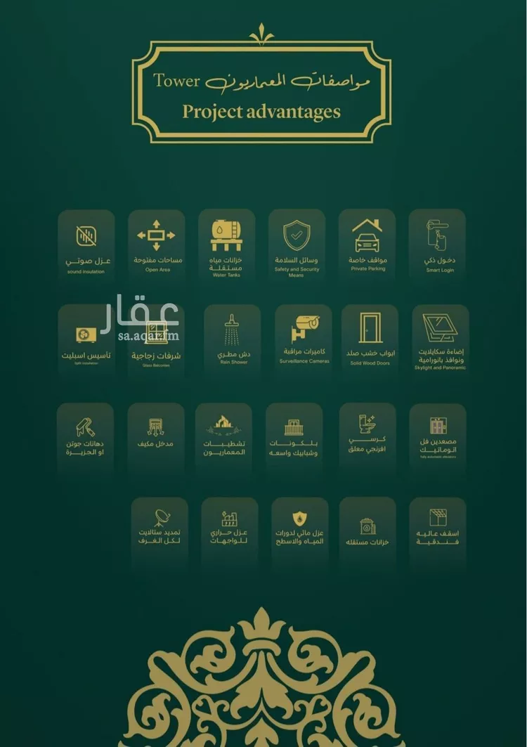 شقة للبيع في شارع احمد زينل, حي السلامة, مدينة جدة, منطقة مكة المكرمة صورة 2