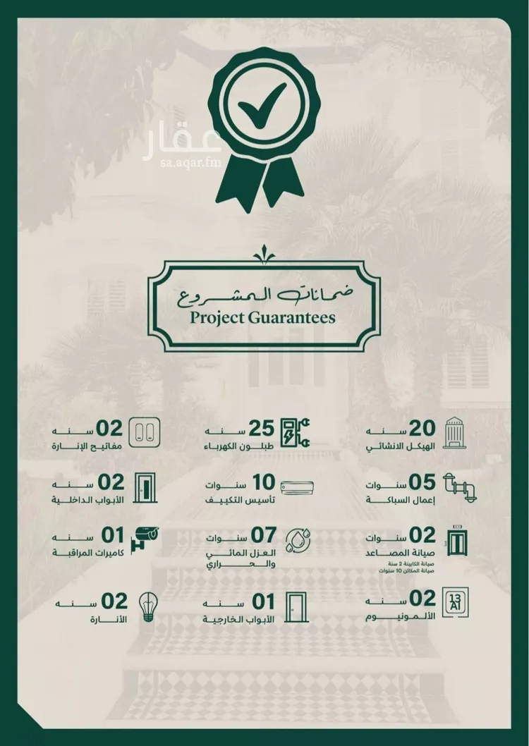 شقة للبيع في شارع احمد باعشن, حي السلامة, مدينة جدة, منطقة مكة المكرمة صورة 2