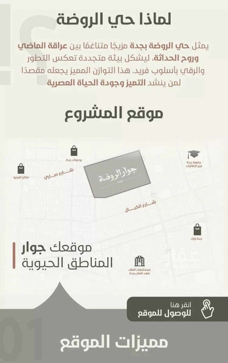 شقة للبيع في شارع احمد محمد السباعي, حي الروضة, مدينة جدة, منطقة مكة المكرمة صورة 3