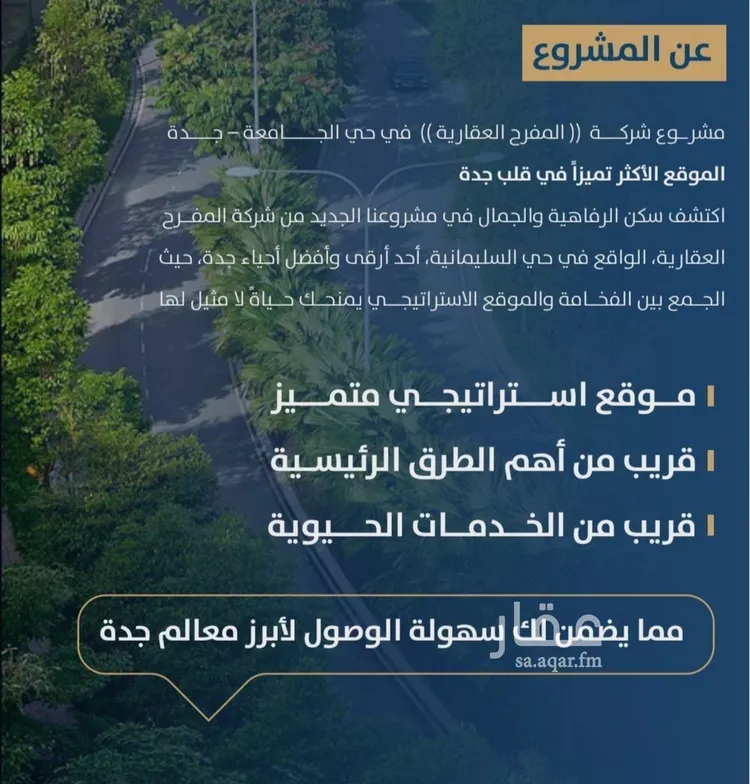 شقة للبيع في شارع ابن الشرف, حي الجامعة, مدينة جدة, منطقة مكة المكرمة صورة 2