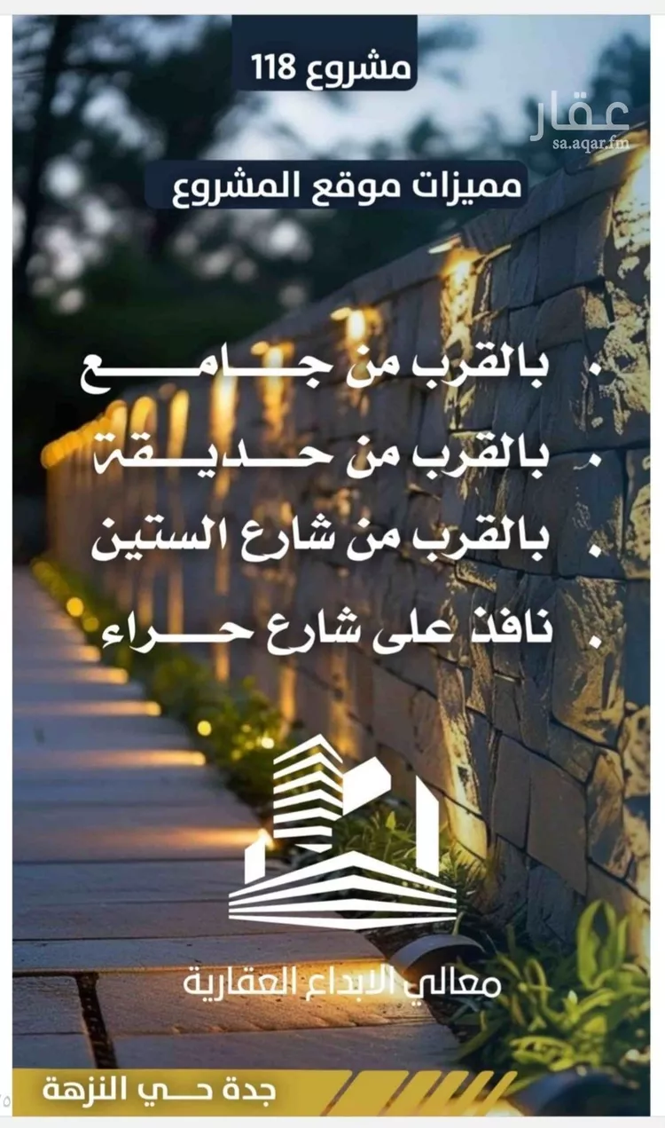 شقة للبيع في شارع احمد الرقيمي, حي النزهة, مدينة جدة, منطقة مكة المكرمة صورة 5