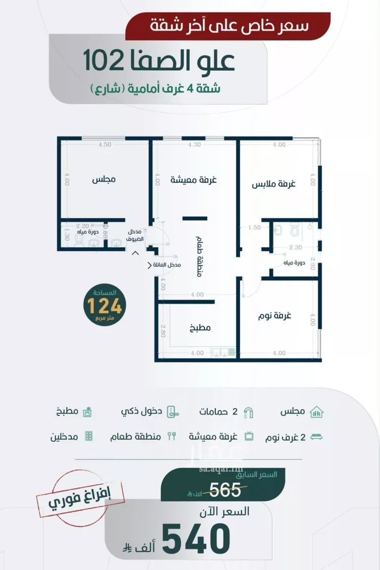 شقة للبيع في شارع ابن الاطنانه, حي الصفاء, مدينة جدة, منطقة مكة المكرمة