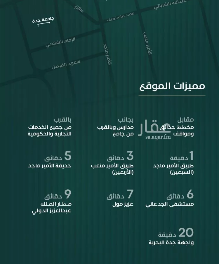 شقة للبيع في شارع ابن الحلاوي, حي الصفاء, مدينة جدة, منطقة مكة المكرمة صورة 2