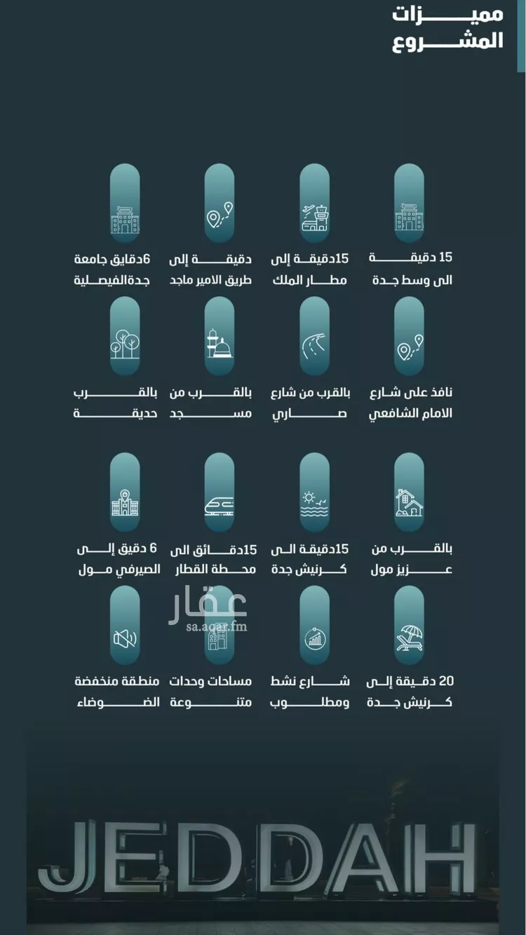 شقة للبيع في شارع مسعود, حي الفيصلية, مدينة جدة, منطقة مكة المكرمة صورة 4