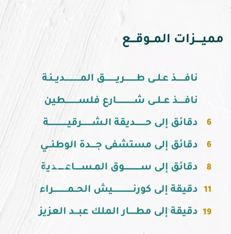 شقة للبيع في شارع الزهره, حي مشرفة, مدينة جدة, منطقة مكة المكرمة صورة 2