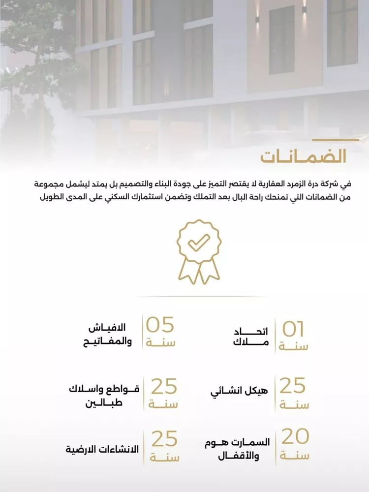 شقة للبيع في شارع الناصر بن الأحمر, حي الصفاء, مدينة جدة, منطقة مكة المكرمة صورة 2