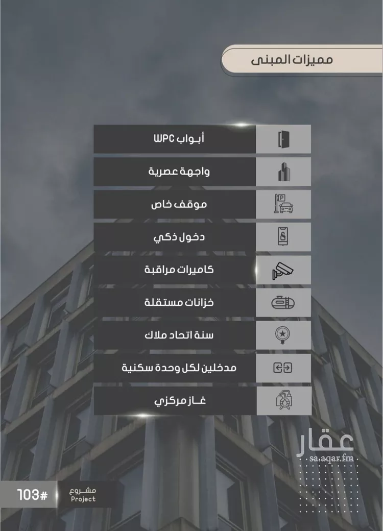 شقة للبيع في شارع إبراهيم بن فتوح العقيلي, حي الصواري, مدينة جدة, منطقة مكة المكرمة صورة 2