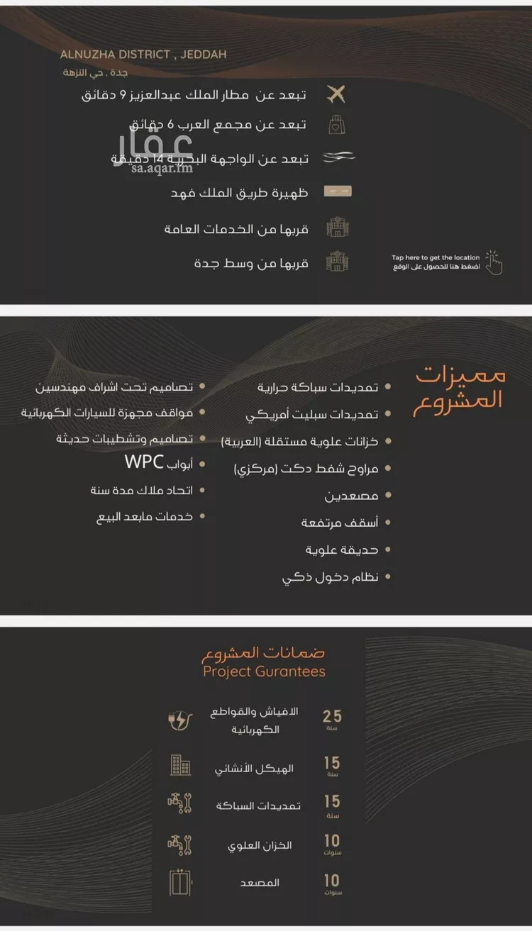 شقة للبيع في شارع عبدالرحمن الجرادي, حي النزهة, مدينة جدة, منطقة مكة المكرمة صورة 2