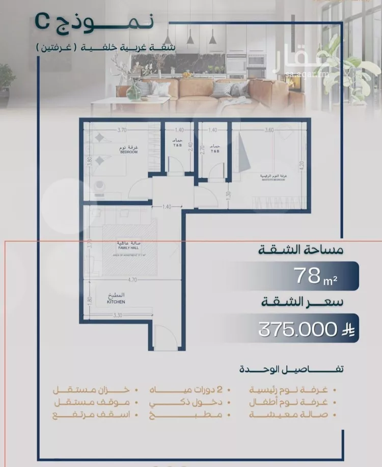 شقة للبيع في شارع صالح جودت, حي السلامة, مدينة جدة, منطقة مكة المكرمة صورة 4