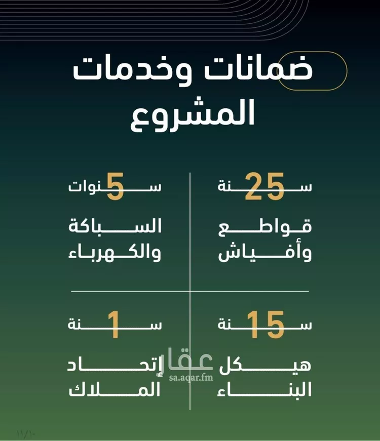 شقة للبيع في شارع ابن هبرة, حي الصفاء, مدينة جدة, منطقة مكة المكرمة صورة 2