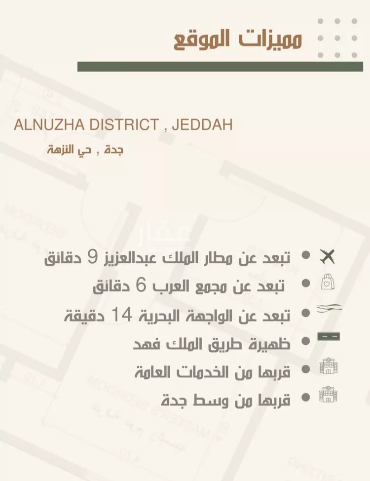 شقة للبيع في شارع ثلوث بني شهر, حي النزهة, مدينة جدة, منطقة مكة المكرمة صورة 3