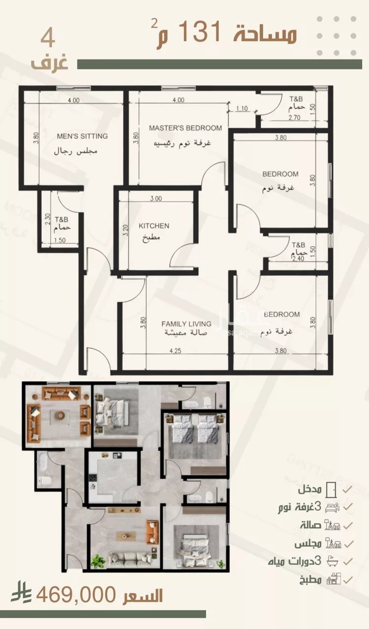 شقة للبيع في شارع ثلوث بني شهر, حي النزهة, مدينة جدة, منطقة مكة المكرمة صورة 5