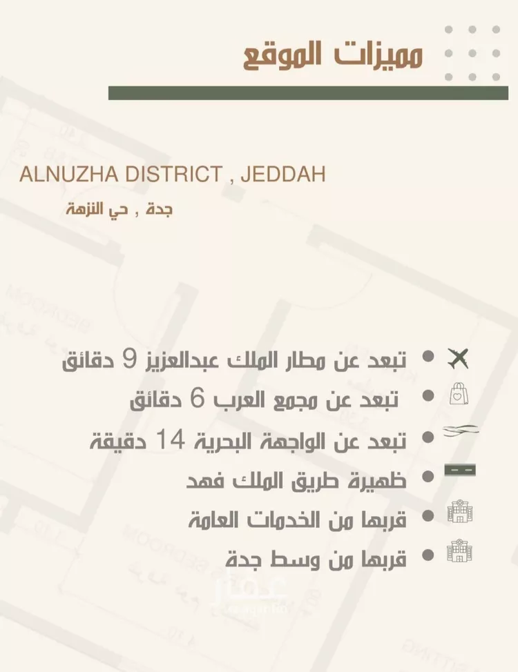 شقة للبيع في شارع ثلوث بني شهر, حي النزهة, مدينة جدة, منطقة مكة المكرمة صورة 3