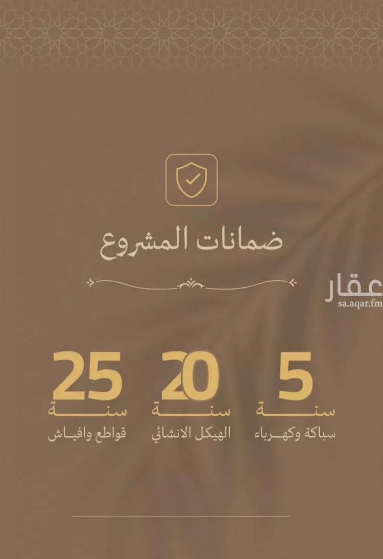 شقة للبيع في شارع مناره المروه, حي السلامة, مدينة جدة, منطقة مكة المكرمة صورة 2