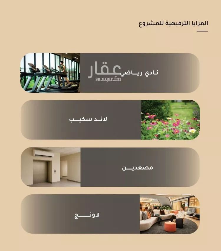 شقة للبيع في شارع الأنهار, حي مشرفة, مدينة جدة, منطقة مكة المكرمة صورة 5