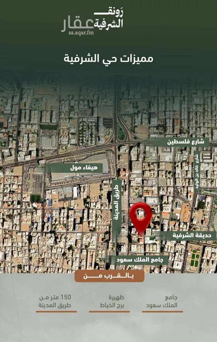 شقة للبيع في شارع حمزه بن عبدالمطلب, حي الشرفية, مدينة جدة, منطقة مكة المكرمة صورة 5