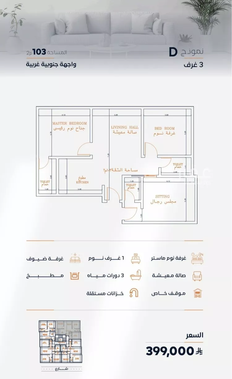 شقة للبيع في شارع صاري, حي الفيصلية, مدينة جدة, منطقة مكة المكرمة 1 صورة