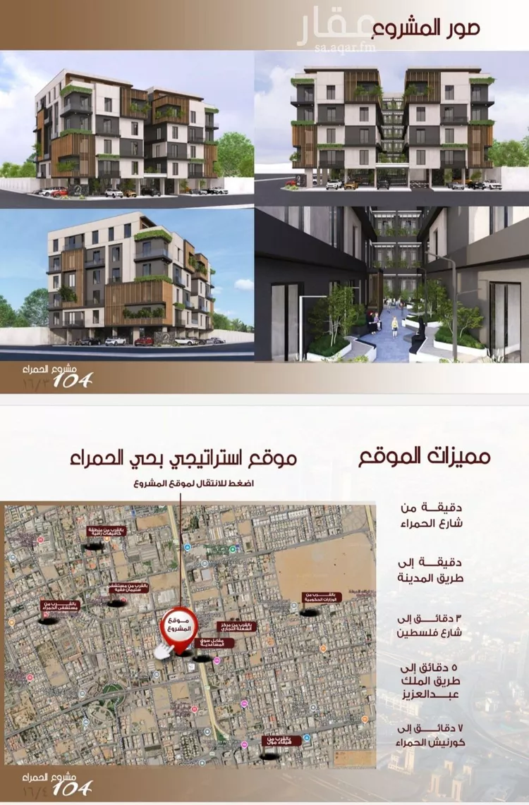 شقة للبيع في شارع ابن الرومي, حي الحمراء, مدينة جدة, منطقة مكة المكرمة صورة 3