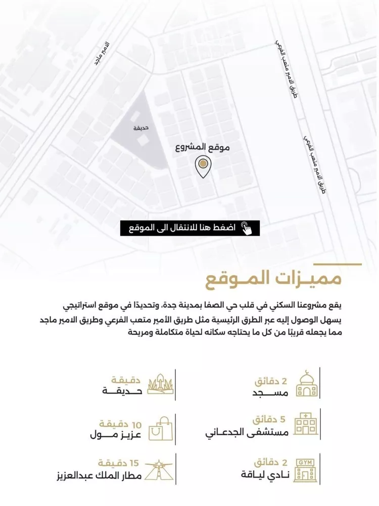 شقة للبيع في شارع الناصر بن الأحمر, حي الصفاء, مدينة جدة, منطقة مكة المكرمة صورة 3