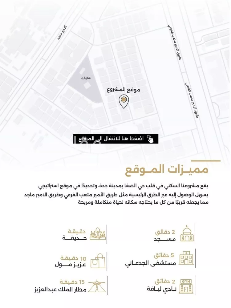 شقة للبيع في شارع الناصر بن الأحمر, حي الصفاء, مدينة جدة, منطقة مكة المكرمة صورة 2