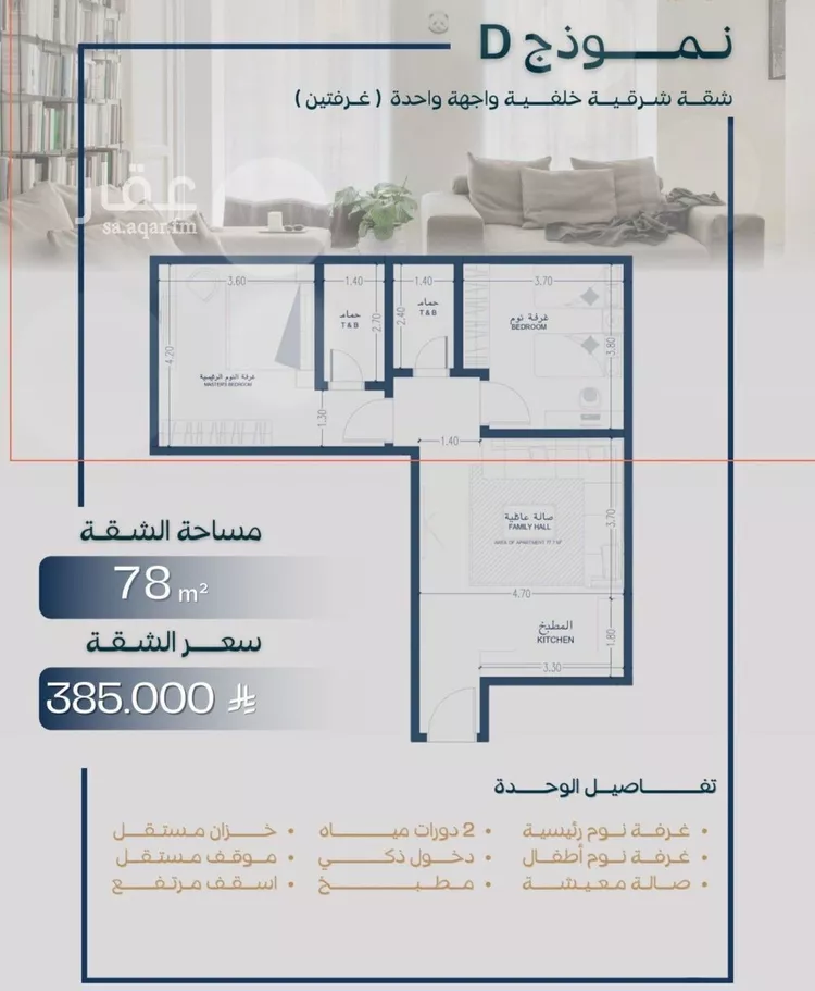 شقة للبيع في شارع صالح جودت, حي السلامة, مدينة جدة, منطقة مكة المكرمة صورة 3
