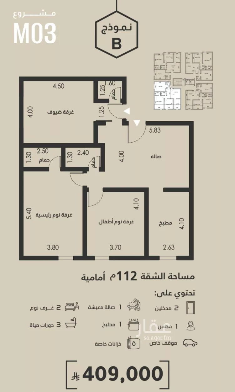شقة للبيع في شارع محمد البلخي, حي الفيصلية, مدينة جدة, منطقة مكة المكرمة صورة 5