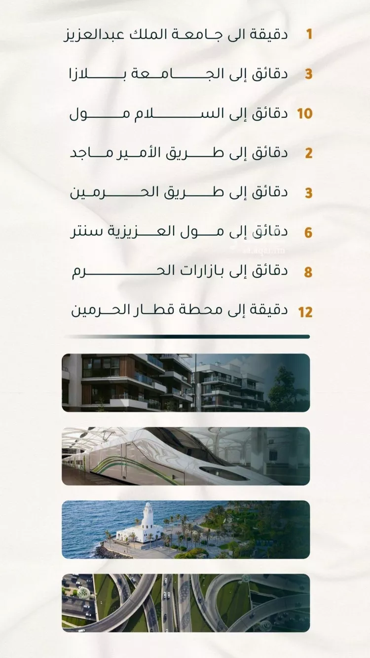 شقة للبيع في شارع الاسود, حي الثغر, مدينة جدة, منطقة مكة المكرمة صورة 4