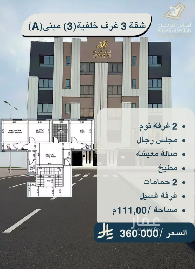 شقة للبيع في شارع أحمد بن زواوي المالكي, حي الأمير عبدالمجيد, مدينة جدة, منطقة مكة المكرمة