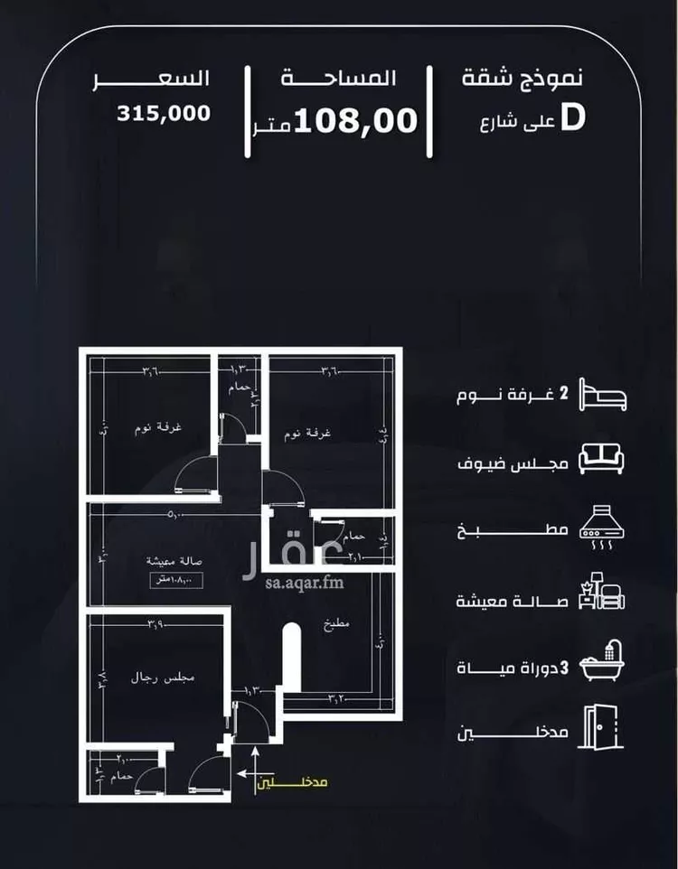 شقة للبيع في شارع عيسى الجرشي, حي الريان, مدينة جدة, منطقة مكة المكرمة 1 صورة