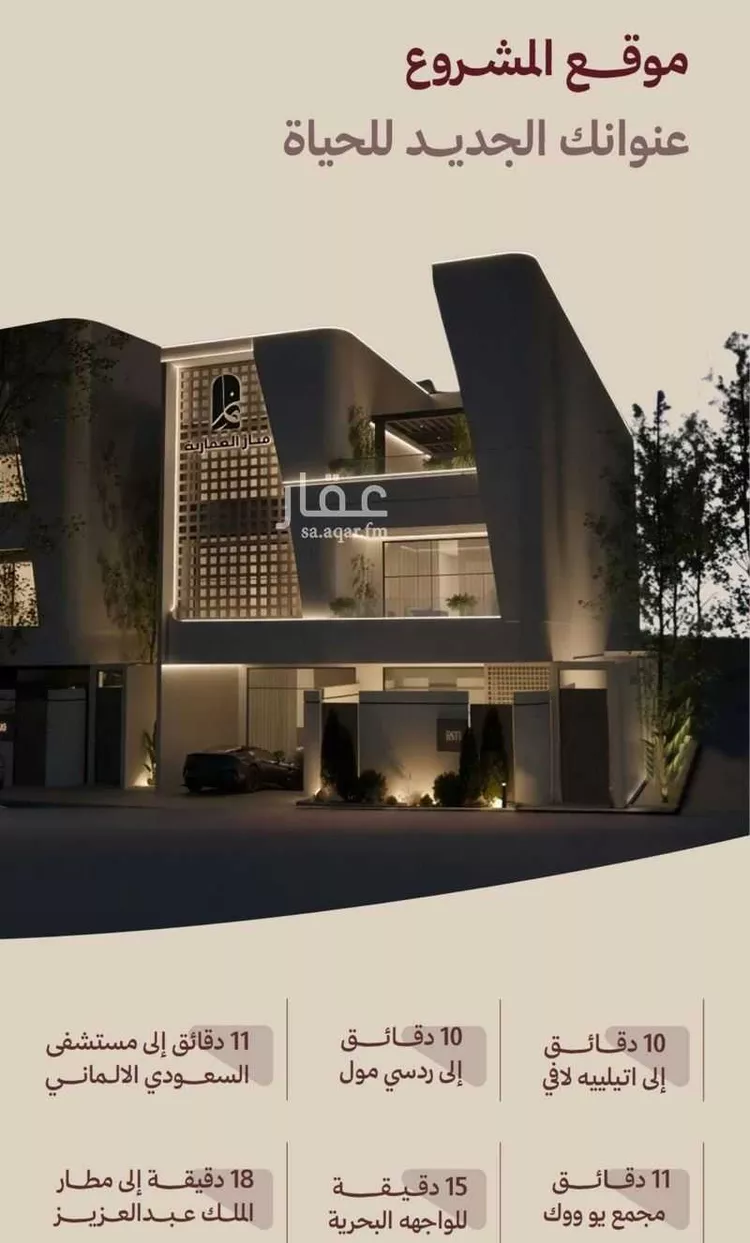 Apartment for Sale in Jeddah Al Nahdah