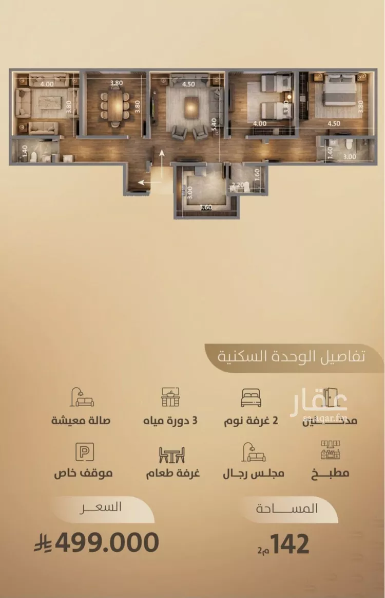 شقة للبيع في شارع اليافعي, حي الفيصلية, مدينة جدة, منطقة مكة المكرمة 1 صورة