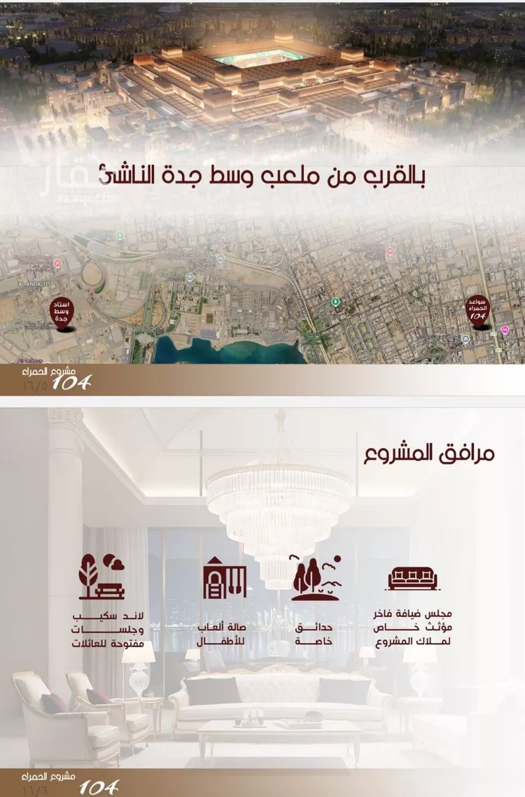 شقة للبيع في شارع ابن الرومي, حي الحمراء, مدينة جدة, منطقة مكة المكرمة صورة 3