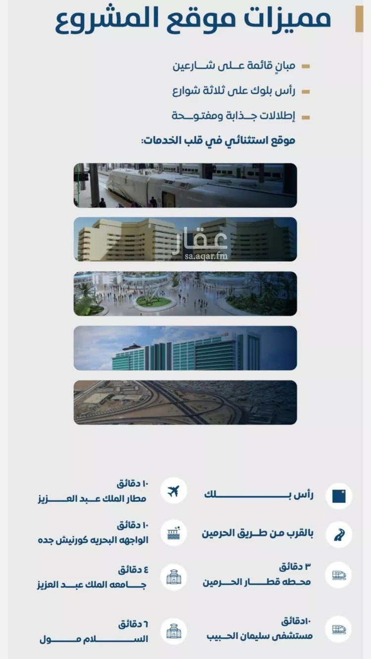 شقة للبيع في شارع ابن الشرف, حي الجامعة, مدينة جدة, منطقة مكة المكرمة صورة 5